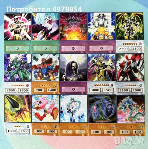 Yu-Gi-Oh Anime Style Карти, снимка 2 - Карти за игра - 56578132