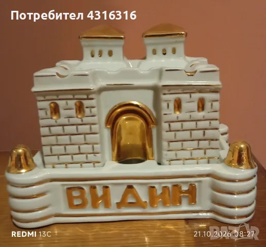 Стар порцелановпепелник, снимка 3 - Пепелници - 56589095