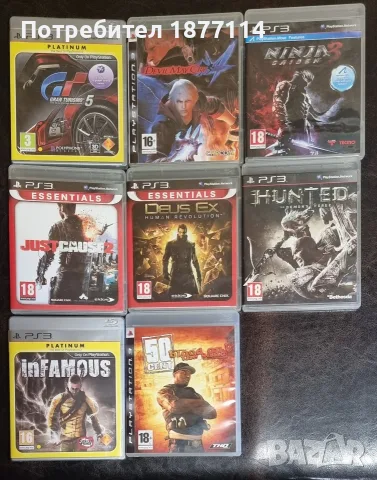 игри за PlayStation 3