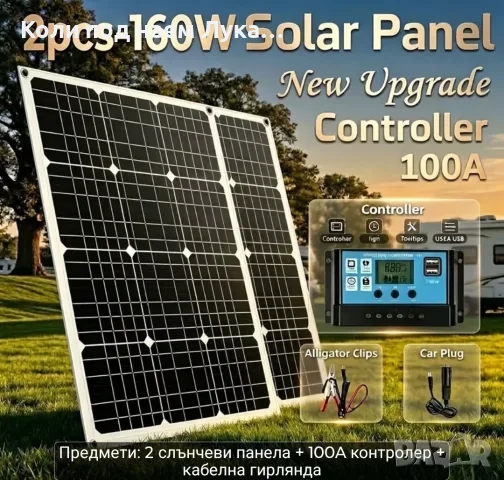 Соларни панели 160w и контролер, снимка 5 - Къмпинг осветление - 56553591