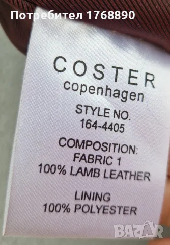 Кожена пола Coster Copenhagen , снимка 8 - Поли - 56724929
