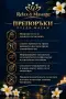 Релакс Масаж София, снимка 2