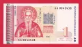 1 лев 1999 г UNC, снимка 1