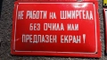 Емайлирана Табела. НРБ. 70те.години. , снимка 1