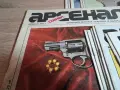 Списание Арсенал, снимка 5