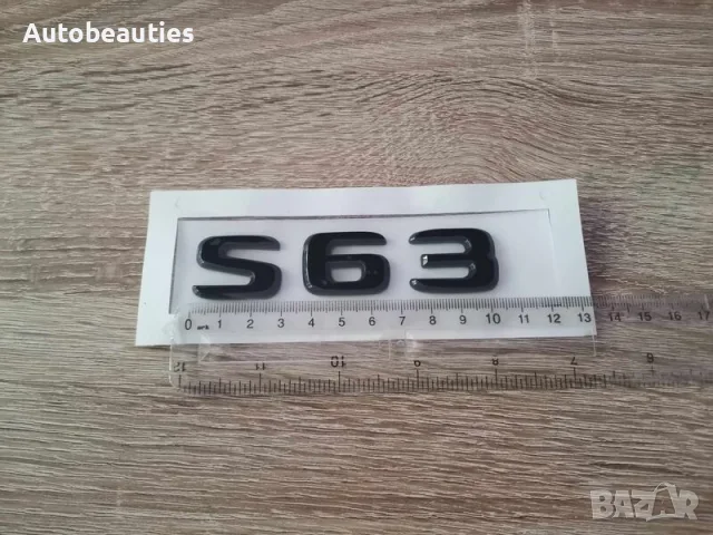 черен надпис Mercedes Benz S 63, снимка 2 - Аксесоари и консумативи - 56580920