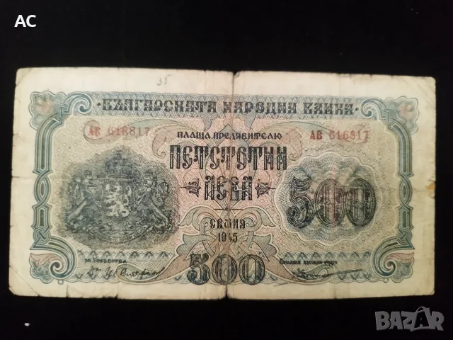 Банкноти, чети описанието, снимка 5 - Нумизматика и бонистика - 50475571