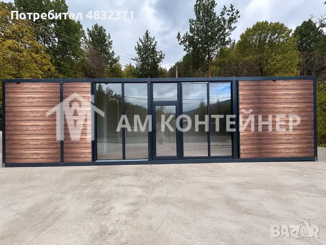 Контейнери за живеене