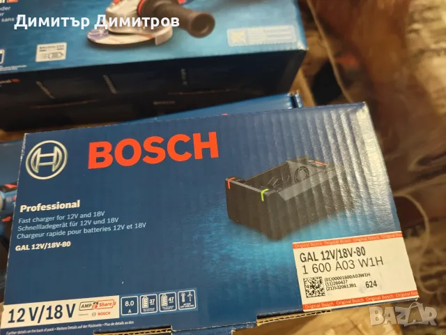 Gal 12/18-80 bosch