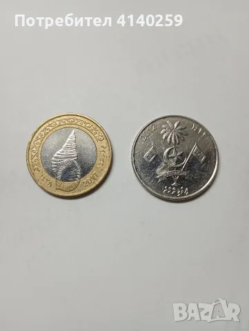 МАЛДИВИ МОНЕТИ 2 РУФИИ , снимка 4 - Нумизматика и бонистика - 56560136