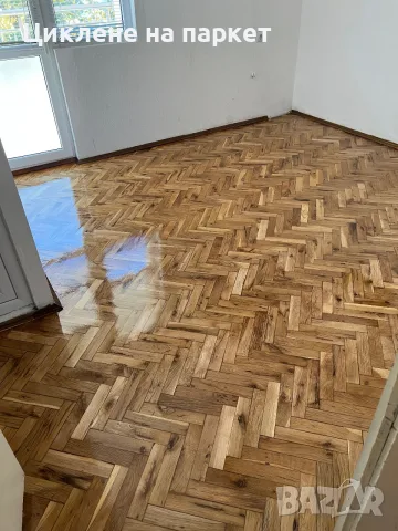 Циклене на паркет и дюшеме, снимка 4 - Други ремонти - 56742234