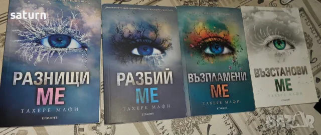 4 книги Тахере Мафи