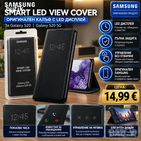 Samsung Galaxy S20 / S20 5G Smart LED View Cover – оригинален калъф с LED дисплей