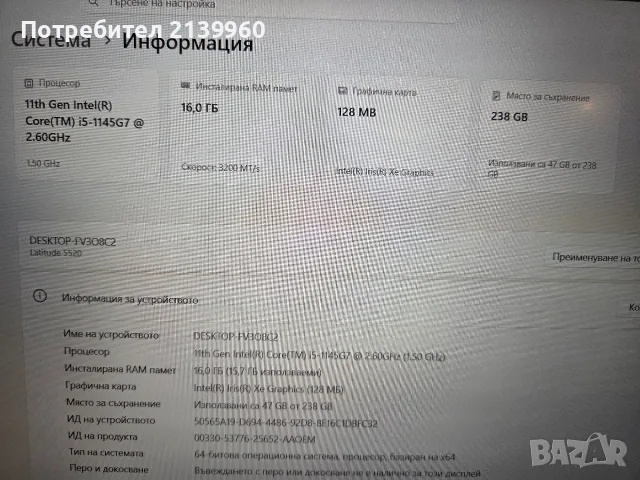 Dell Latitude 5520, снимка 7 - Лаптопи за работа - 56644136