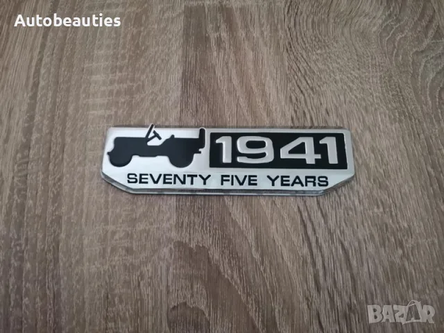 1941 метална емблема за Jeep