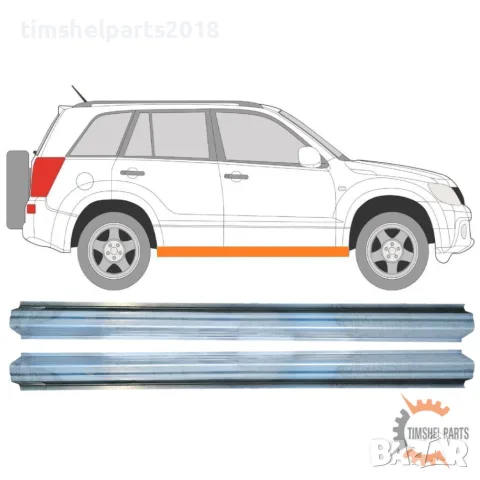Комплект 2 бр. ремонтни панели за праг (симетричен) - Suzuki Grand Vitara 2005-2014, 5 врати