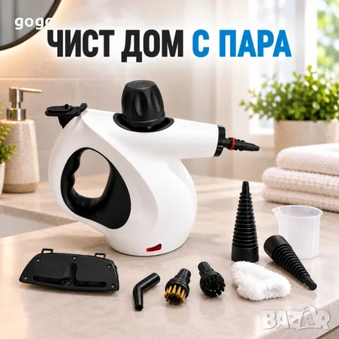 ръчна парочистачка , снимка 3 - Парочистачки и Водоструйки - 56570339