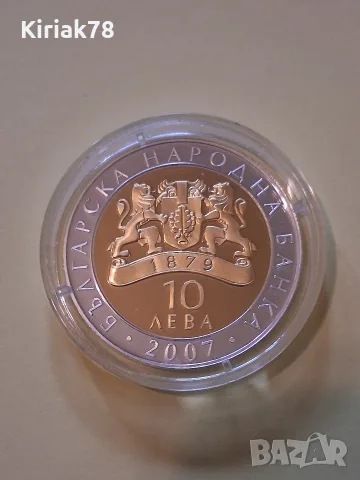 10 лева 2007 г. "Пегас от Вазово", снимка 4 - Нумизматика и бонистика - 56628119