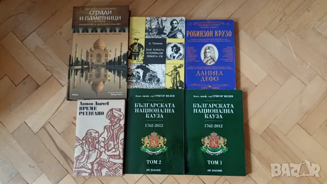 Продавам книги – българска и чуждестранна литература