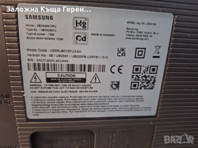Телевизор Samsung UE55U8072FU, снимка 6 - Телевизори - 56621379