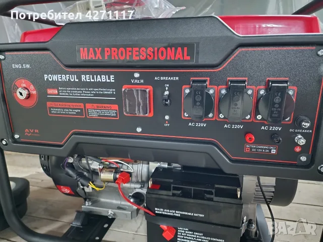 	Генератор за ток 7.5kw Max Professional монофазен с ел. стартер - медни намотки / АГРЕГАТ ЗА ТОК!