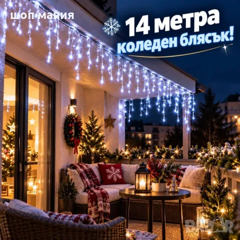 LED Коледни Лампички Тип Висулки – 14 м, 300 LED, Студено Бяло, FLASH Ефект, IP44