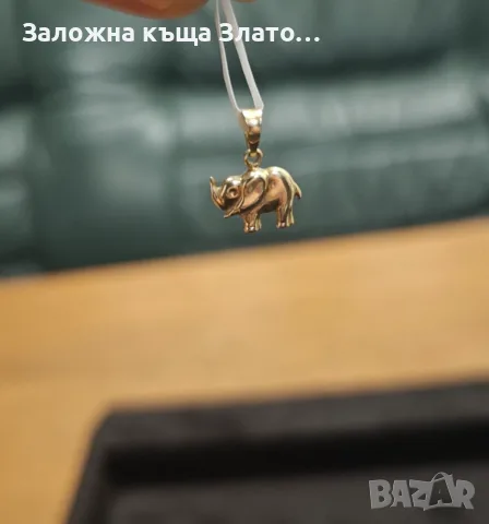 Златна висулка изобразяваща носорог Проба 585 - 14 карата