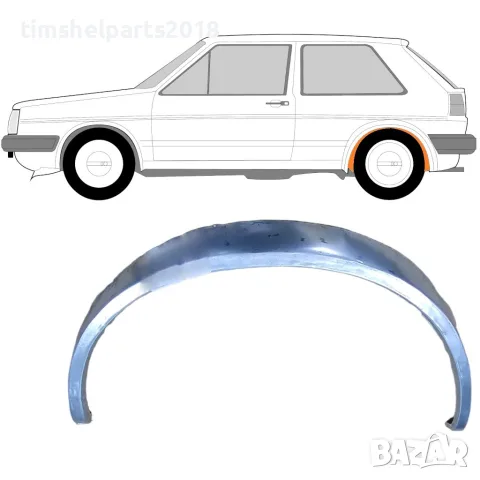 Ремонтен панел за вътрешна задна арка VW Golf 2 (1982-1992) - Ляв