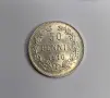 50 пени 1916 Финландия UNC, снимка 1