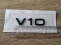 Ауди Audi V10 емблеми надписи черни, снимка 2