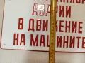 Емайлирана табела от соца, снимка 8