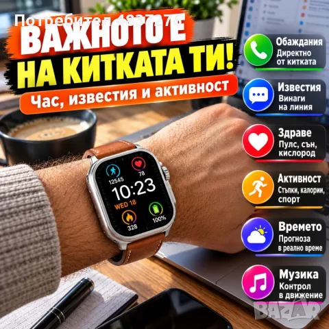Смарт часовник + аксесоари, снимка 4 - Смарт часовници - 56609350