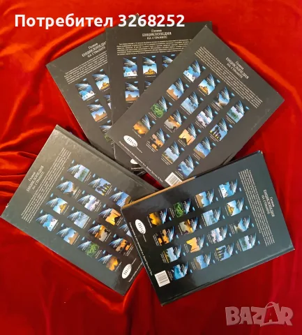 Енциклопедии Поредица , снимка 7 - Енциклопедии, справочници - 56590198