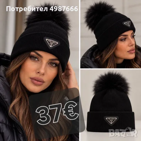 Разнообразие от модели дамски Шапки, снимка 15 - Шапки - 56641964