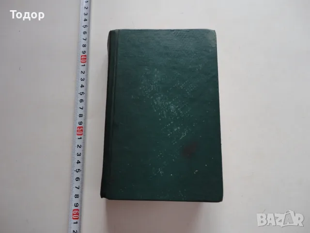 Книга Наследникът от Калкута Щилмак 