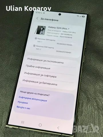 Samsung S24 ultra 12/256GB, снимка 6 - Samsung - 56644310