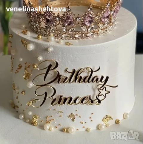 Birthday princess златист акрилен топер страничен 