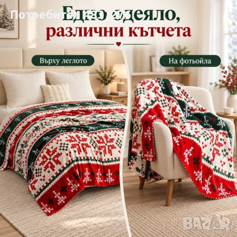Коледно одеяло 200/220 см, снимка 6 - Олекотени завивки и одеяла - 56738019
