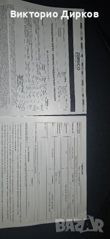 Компютър / Настолен Компютър, снимка 10 - Геймърски - 56713920