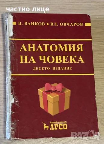 Учебници за спец.Медицина