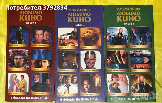 Колекция DVD филми оригинални , снимка 16 - DVD филми - 56244804