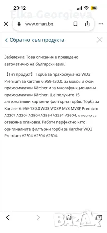 Нови торби за прахосмукачка Керхер
, снимка 6 - Прахосмукачки - 56730306