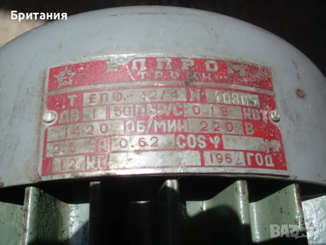 Стар работещ електромотор за пералня., снимка 7 - Електродвигатели - 56642098