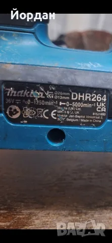 Перфоратор Макита DHR264, снимка 4 - Майстори - 56600667