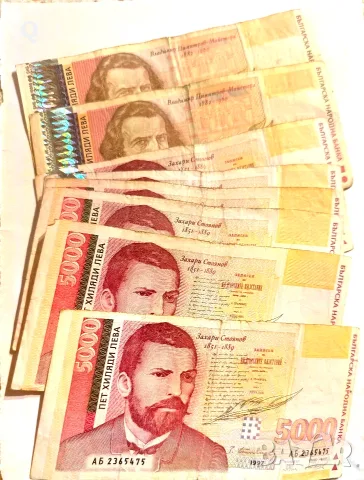 стари пари 1996-1997г.