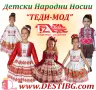Детска народна носии ТЕДИ-МОД, снимка 6