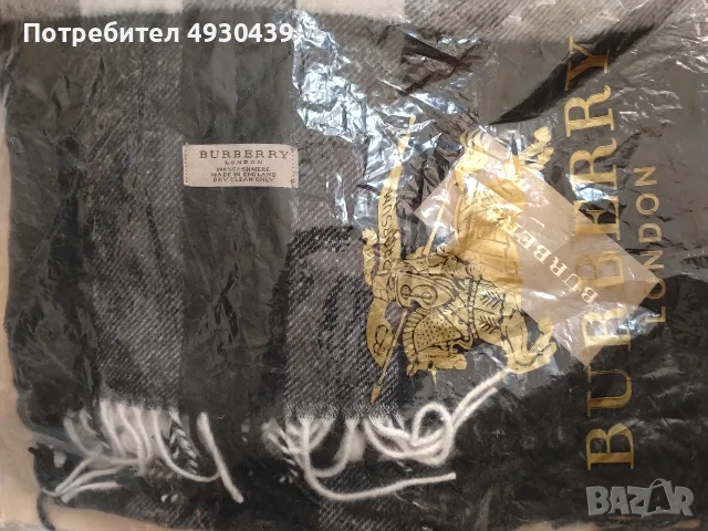 нов елегантен мъжки шал , снимка 4 - Шалове - 56652782