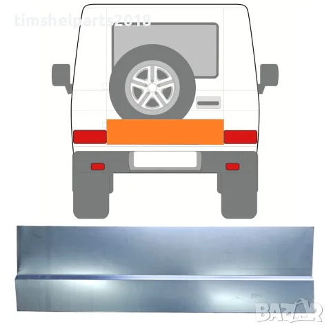 Ремонтен панел за задна врата Mercedes G-Class W460/W461/W463 (1979+)