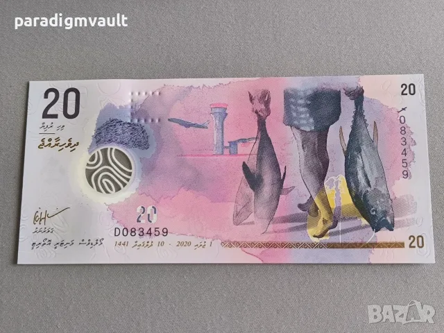 Банкнота - Малдиви - 20 руфии UNC | 2020г.