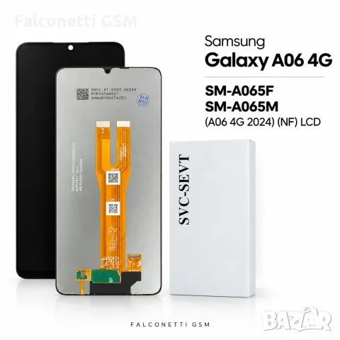 Дисплей за Samsung Galaxy A06 4G / SM-A065F / SM-A065M – LCD без рамка, Service Pack кутия